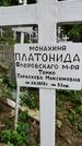 Захоронение ID 1278556
