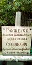 Захоронение ID 1278560