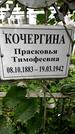 Захоронение ID 1278557