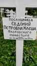 Захоронение ID 1278564