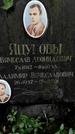 Захоронение ID 1278571