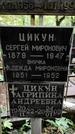 Захоронение ID 1278580
