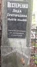 Захоронение ID 1278582