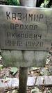 Захоронение ID 1278586