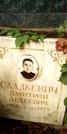 Захоронение ID 1278602