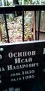 Захоронение ID 1278612