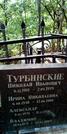 Захоронение ID 1278623