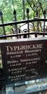 Захоронение ID 1278624