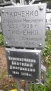 Захоронение ID 1278636