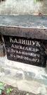 Захоронение ID 1278647