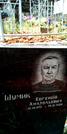 Захоронение ID 1278654