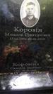 Захоронение ID 1278731