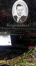 Захоронение ID 1278735