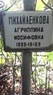 Захоронение ID 1278736