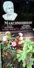 Захоронение ID 1278743