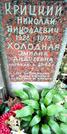 Захоронение ID 1278787