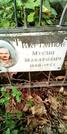 Захоронение ID 1278789