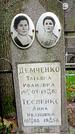 Захоронение ID 1278859