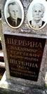 Захоронение ID 1278893