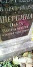 Захоронение ID 1278894