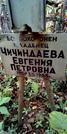 Захоронение ID 1278898