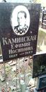 Захоронение ID 1278907