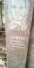 Захоронение ID 1278912