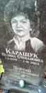 Захоронение ID 1278918