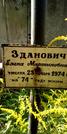Захоронение ID 1278938