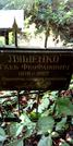 Захоронение ID 1278955