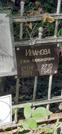 Захоронение ID 1279012