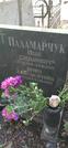 Захоронение ID 1279076