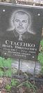Захоронение ID 1279351