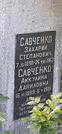 Захоронение ID 1279389