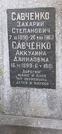 Захоронение ID 1279390