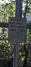 Захоронение ID 1279400