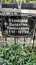Захоронение ID 1279438
