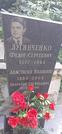Захоронение ID 1279439
