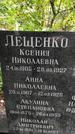 Захоронение ID 1279442