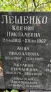 Захоронение ID 1279443