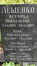 Захоронение ID 1279445