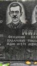 Захоронение ID 1279450