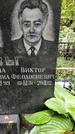 Захоронение ID 1279456