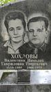 Захоронение ID 1279458