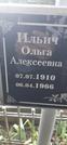 Захоронение ID 1279463
