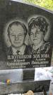 Захоронение ID 1279492