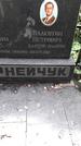 Захоронение ID 1279544