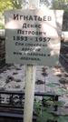 Захоронение ID 1279588