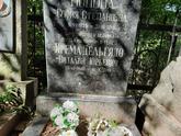 Захоронение ID 1270353