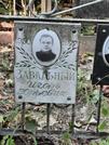 Захоронение ID 1270382